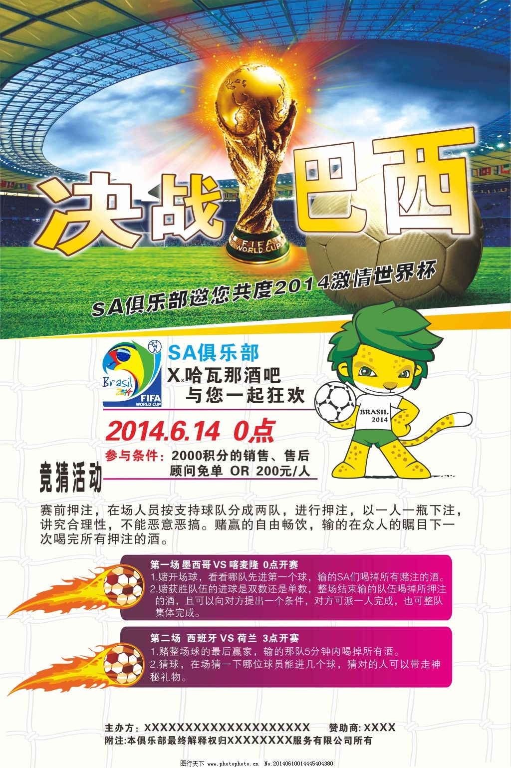 防守认可他