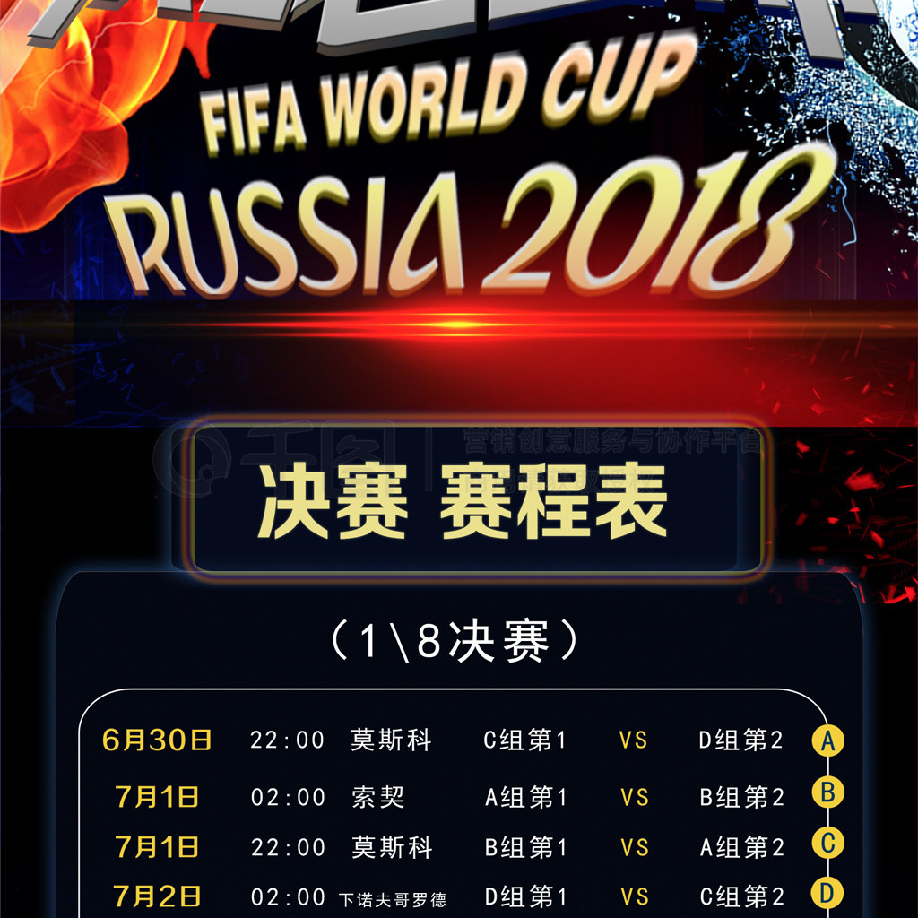 为球迷应该
